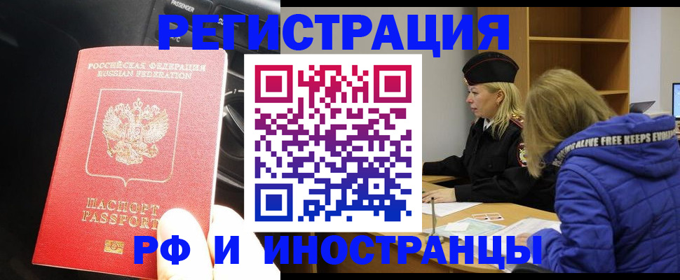 регистрация в Беслане