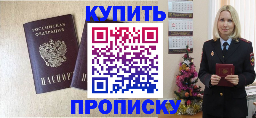 временная регистрация госуслуги в Беслане
