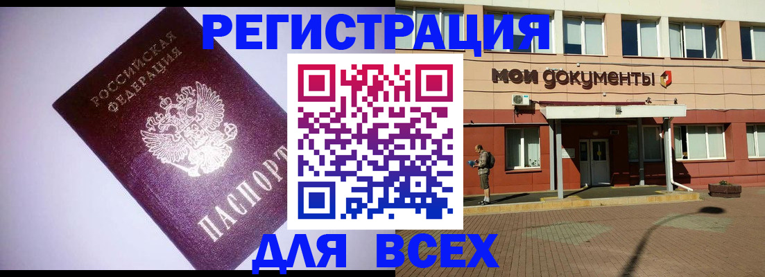 регистрация для дет. сада в Беслане
